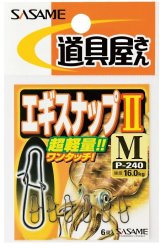 画像: ササメ　（SASAME）　【20%OFF・ポスト投函型可】　エギスナップII　M　P-240 