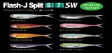 画像: フィッシュアロー　（Fishi Arrow）　【720円・ポスト投函型可】　Flash-J Split 5″　SW　（4本入り）