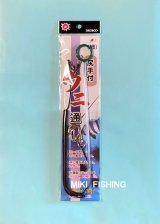 画像: セイコー　（SEIKO）　【ポスト投函型可】　尻手スパイラル付　ウニ通し 33-5 　安全パイプ付き