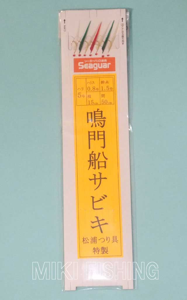 画像: UP　松浦釣具　鳴門船サビキ　各種追加入荷！