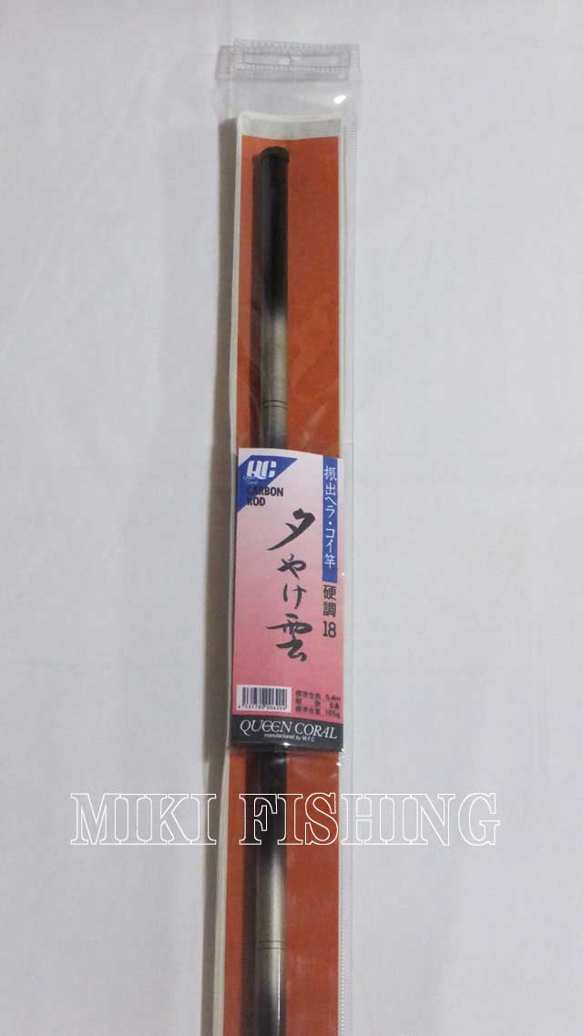 画像: UP クイーンコーラル 夕やけ雲(ヘラ・鯉竿)450 500 入荷!!
