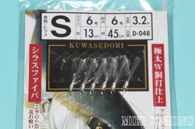 画像: まるふじ　（marufuji）　【ポスト投函型可】　喰わせ獲りサビキS　シラスファイバ6本針　D-048