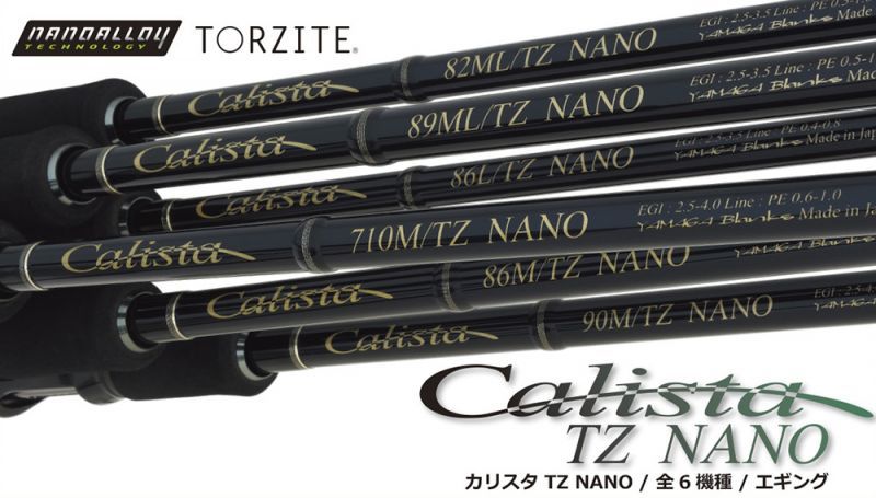 ヤマガブランクス カリスタ86M/TZ NANO-