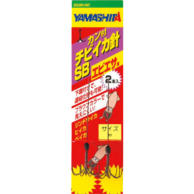 ヤマシタ （YAMASHITA） 【ポスト投函型可】 カン付チビイカ針 SB S