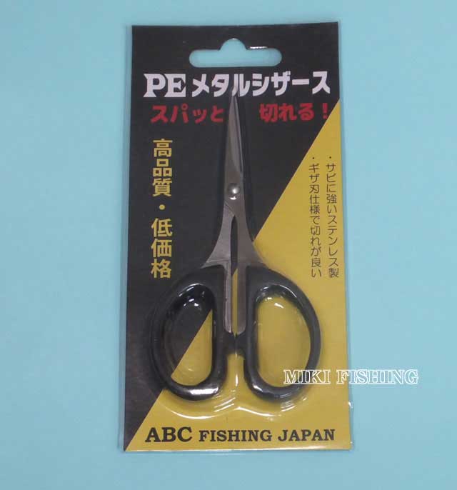 画像1: ABCフィッシングジャパン　（ABC　FISHING　JAPAN）　【300円・ポスト投函型可】　PEメタルシザース