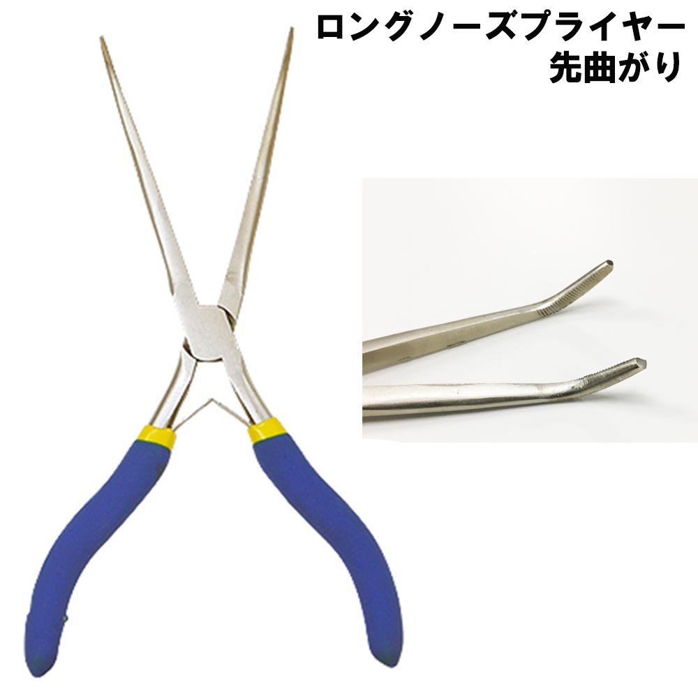 画像1: トライアイテム　（TryItem）　【580円・ポスト投函型可】　ロングノーズプライヤー 　（先曲り） 