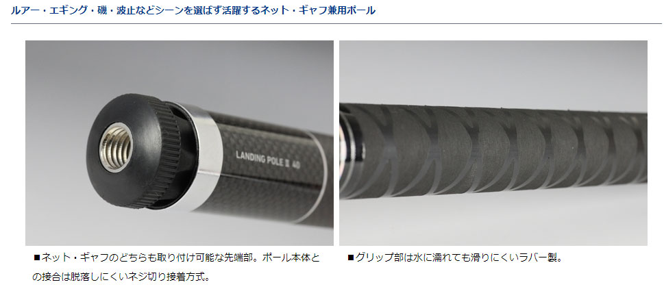 画像: ダイワ　（DAIWA）　【即納！】　ランディングポールII　50　60　（ルアー・エギング・磯・波止などネット・ギャフ兼用ポール）