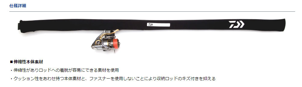 ダイワ （DAIWA） 【ポスト投函型可】 コンパクトロッドカバー磯 L（A） みき釣具