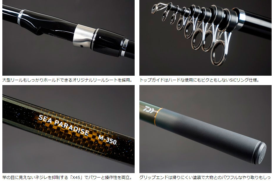 画像: ダイワ　（DAIWA）　【30%OFF】　即納！　シーパラダイス　S‐300・E　M‐300・E　M-350・E　H‐350・E　（マタイ・ハマチ・海上釣堀専用設計）