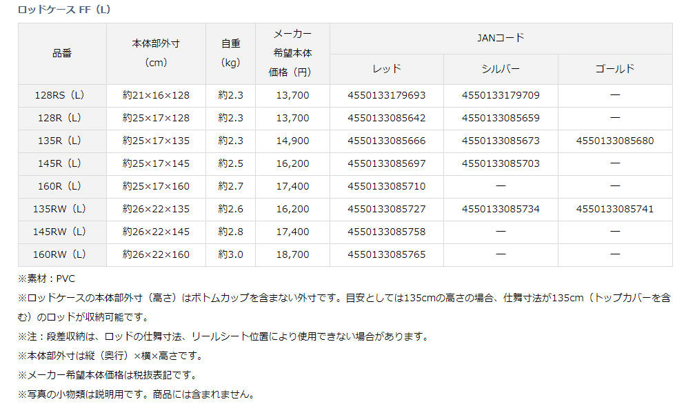 ダイワ Daiwa Off 大型商品 即納 ロッドケース Ff L 135rw L シルバー みき釣具店