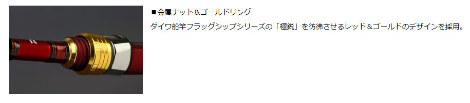 ダイワ （DAIWA） 【30%OFF】【大型商品】 アナリスター 瀬戸内