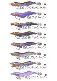 林釣漁具 （HAYASHI） 【ポスト投函型可】 餌木猿 紫式 3.5号 - みき釣具店