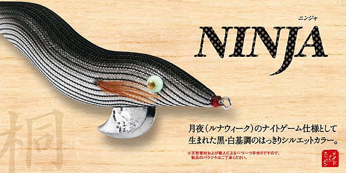 林釣漁具 （HAYASHI） 【ポスト投函型可】 餌木猿 NINJA 3.5号 - みき 