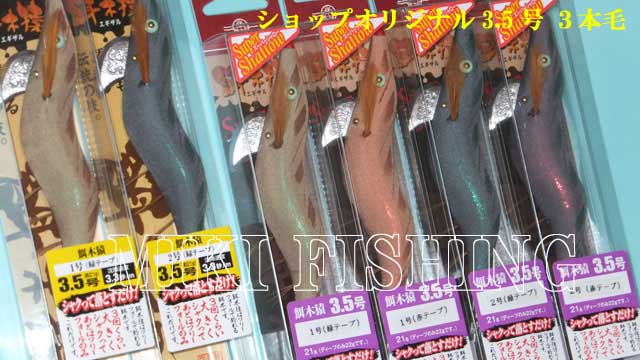 林釣漁具  ポスト投函型可 餌木猿 みき釣具オリジナル