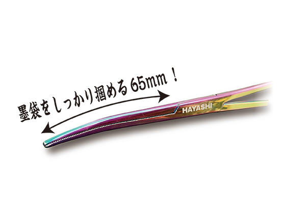 画像: 林釣漁具　（HAYASHI）　【ポスト投函型可】　即納！　イカの墨袋抜きフォーセップ　220mm