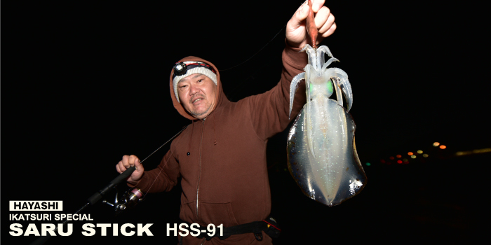 画像: 林釣漁具　（HAYASHI）　【15%OFF】　【大型商品】　即納！　HAYASHI イカ釣りスペシャル "サルスティック"　HSS-91