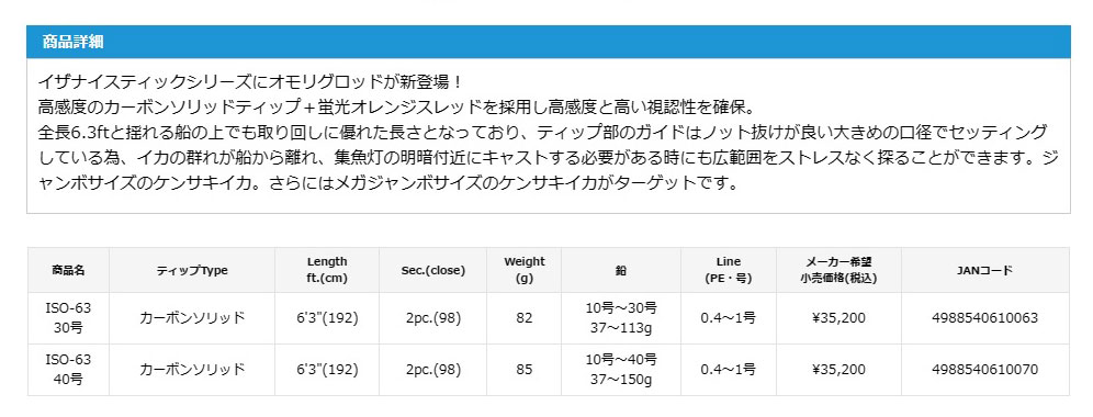 ◎入荷！ 林釣漁具製作所 （HAYASHI） 【15%OFF】 即納！ イザナイ