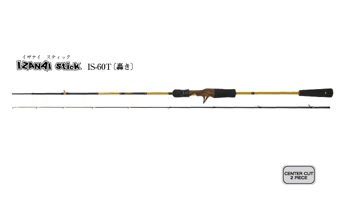 画像2: ☆入荷！！　林釣漁具製作所　（HAYASHI）　【15%OFF】　即納！　イザナイステック　（轟き）IS-60T「イカメタル」（センターカット2ピース）