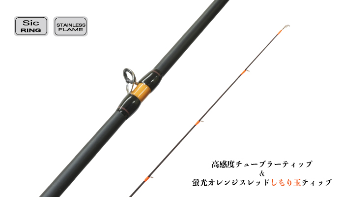 画像: ☆入荷！！　林釣漁具製作所　（HAYASHI）　【15%OFF】　即納！　イザナイステック　（轟き）IS-60T「イカメタル」（センターカット2ピース）