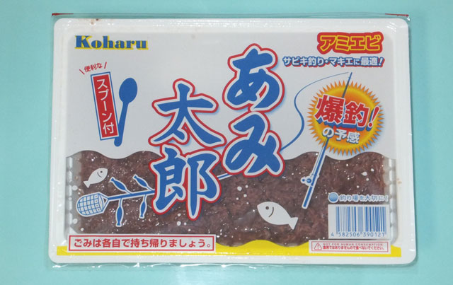 あみ太郎 集魚剤 撒き餌 サビキ釣用塩漬けアミエビ 常温保存 みき釣具店