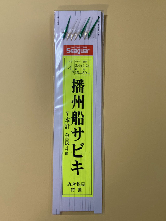 画像1: (2)みき釣具特製　【ポスト投函型可】　播州船サビキ（メバル）7本鈎　イエロー台紙 4号鈎-0.6 ビーズ無 緑皮3枚 全長4m