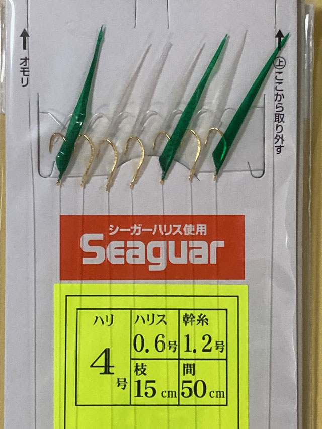 画像2: (2)みき釣具特製　【ポスト投函型可】　播州船サビキ（メバル）7本鈎　イエロー台紙 4号鈎-0.6 ビーズ無 緑皮3枚 全長4m