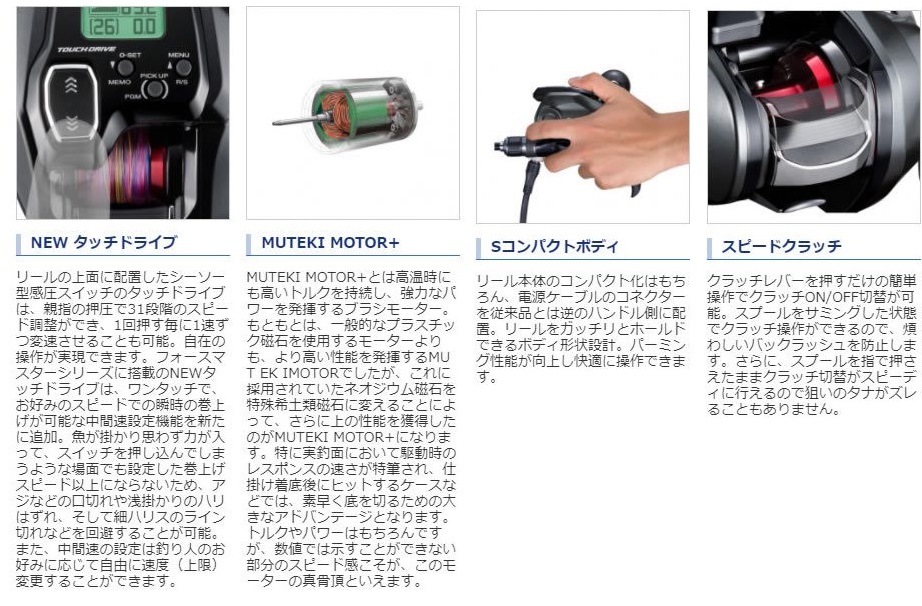 画像: シマノ　（SHIMANO）　【送料無料】　即納！　21　フォースマスター 200（右巻き）