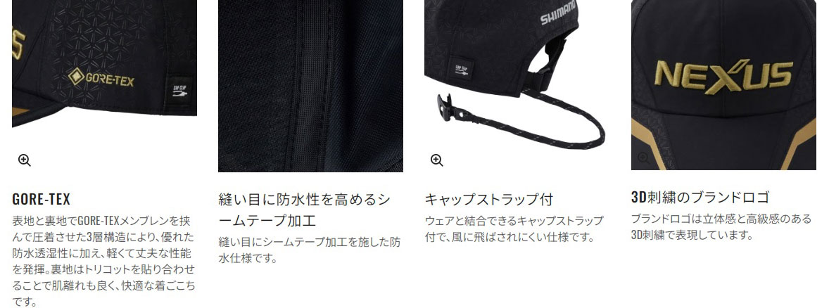 画像: シマノ　（SHIMANO）　【20%OFF・レターパック可】　ネクサス ゴアテックス レイン キャップ　ブラック　Lサイズ　CA-101X