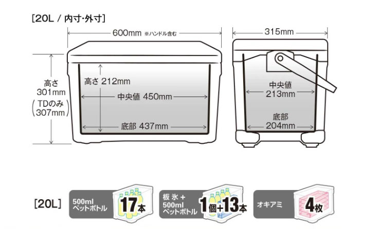 画像3: シマノ　（SHIMANO）　【30%OFF・大型商品】　即納！　ユニフリーズ BS 20L　ピュアホワイト　ND-620Y（20L）