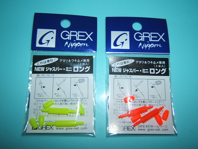 画像1: グレックス＋　（GREX＋）　【ポスト投函型可】　ジャスパーミニ　ロング