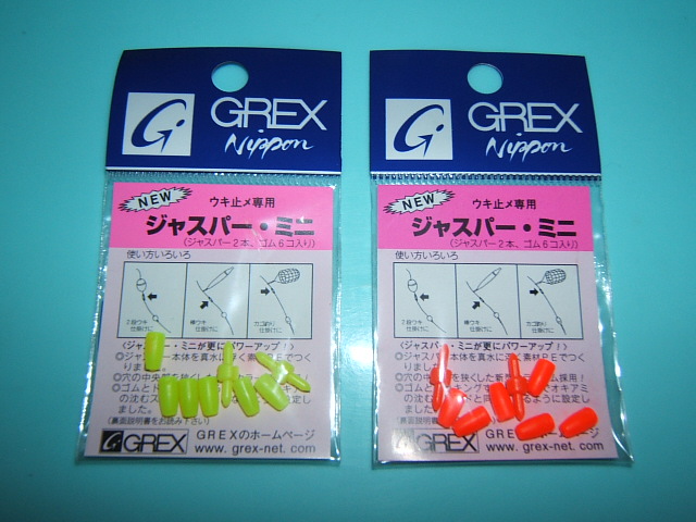 画像1: グレックス＋　（GREX＋）　【ポスト投函型可】　ジャスパーミニ