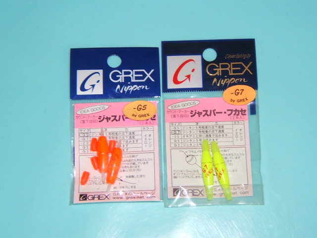 画像1: グレックス＋　（GREX＋）　【ポスト投函型可】　ジャスパーフカセ