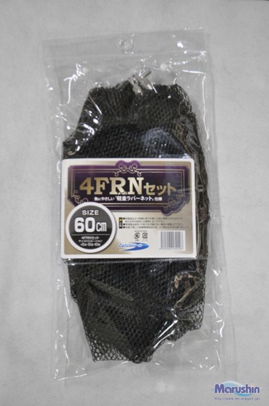 画像: マルシン漁具　（MARUSHIN）　【1,980円】　4F.R.Nセット　45cm　（４つ折り玉枠&玉網セット）　ラバーネット仕様　細か網目