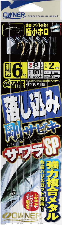 画像1: オーナー　（OWNER）　【20%OFF・ポスト投函型可】　落し込み剛サビキ　サワラＳＰ　5号　F-6225　4本針