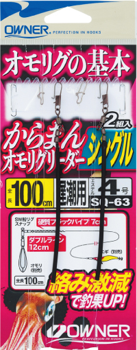 画像: オーナー　（OWNER）　【20%OFF・ポスト投函型可】　からまんオモリグリーダー　シングル100cm SQ‐63　ダブル100cm SQ-64　