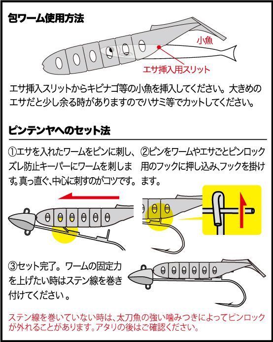 オーナー （OWNER） 【レターパック可】 包(ポウ)ワームセット