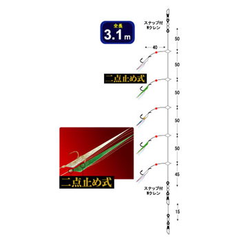 画像: オーナー　(OENER)　【460円】　密着メバルアジ40cmサバ皮ミックス 　5本針　8号針‐ハリス1.5号　M-3398