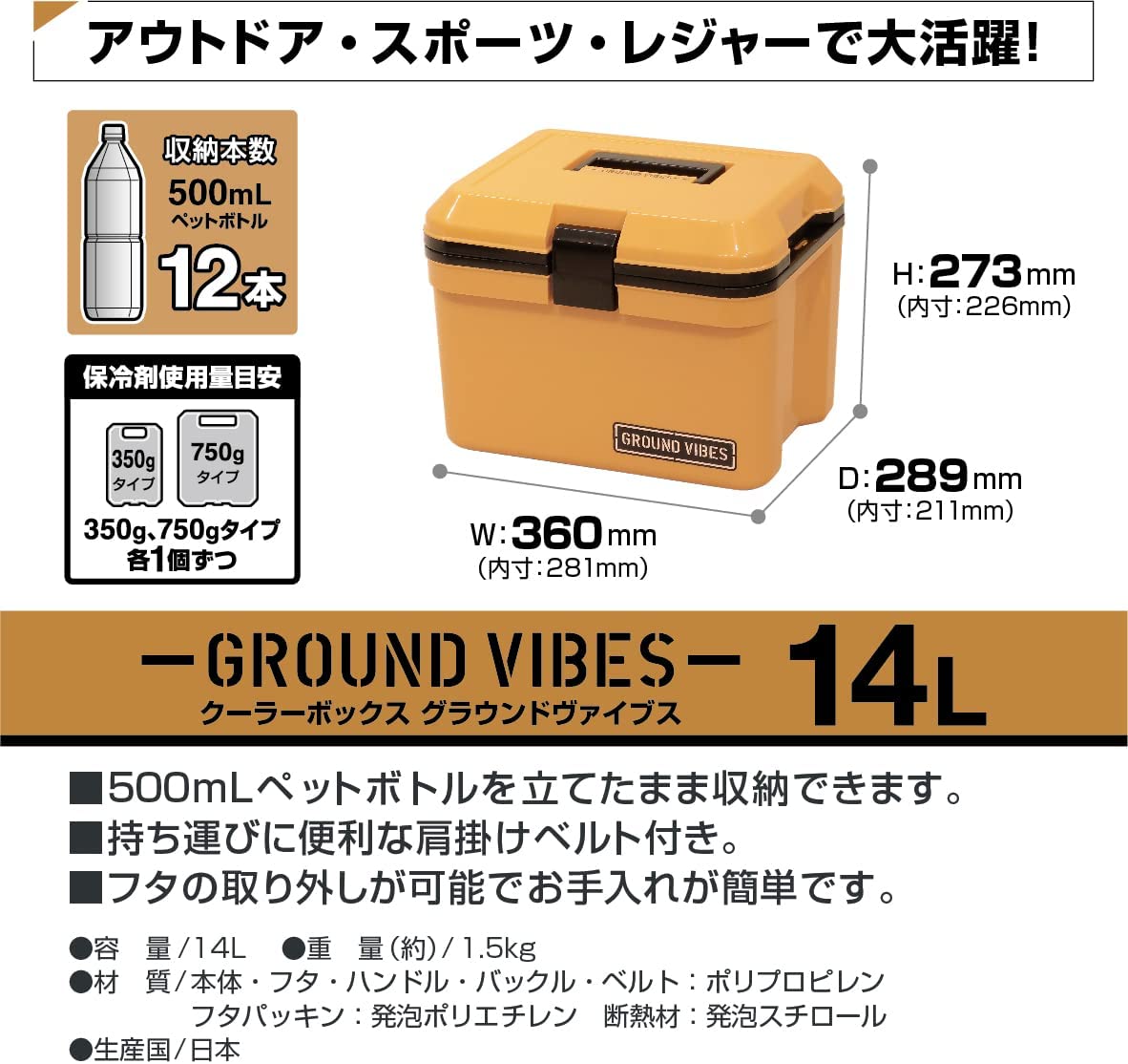 画像3: JEJアステージ　【2,450円】　即納！　クーラーボックス（14L）　GROUNDO  VIBES