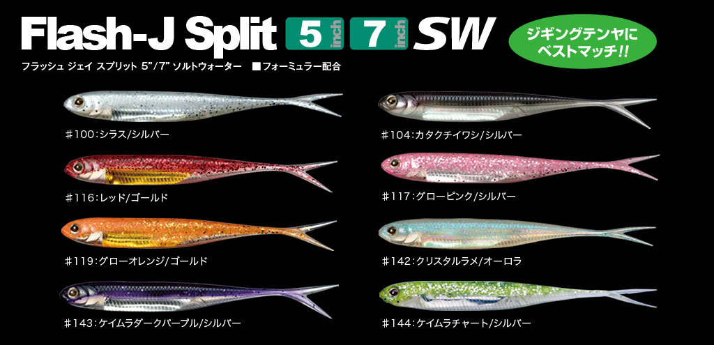 フィッシュアロー （Fishi Arrow） 【720円・ポスト投函型可】 Flash-J