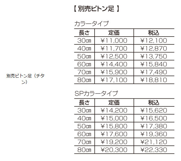 画像: 釣武者　（TSURIMUSHA）　【送料無料】　◎取寄せ◎　アドバン工業　石鯛竿受　HP-131-CR・HP-141-CR・HP-131SP-CR・HP-141SP-CR