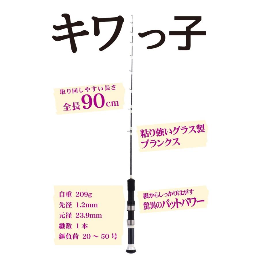 画像: ファイブスター　（FIVE　STAR）　【3,780円】　即納！　キワっ子90　（根魚探り釣り）強靭なパワーが自慢　筏カワハギにも！