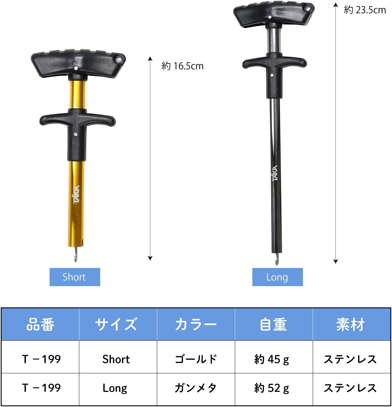 画像: TAKA　（タカ産業）　【ポスト投函型可】　イージーフックリムーバー　ゴールドhort 　 (針外し)　T-199 
