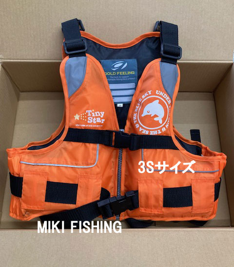 画像: プロマリン　（PRO MARINE）　WFC110　【1,980円〜2,400円】　フローティングベスト　ジュニアＳＴ　3Sサイズ・130cm　（マリンレジャー・防災）