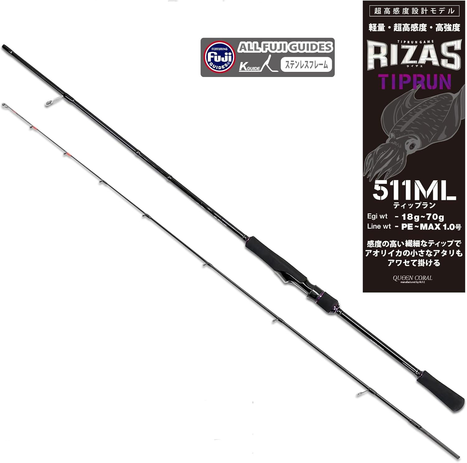 画像1: ライザス　（RIZAS）　【即納！】　ティップラン エギング  TIPRUN EGING 　511ML 　Fuji Kガイド仕様　